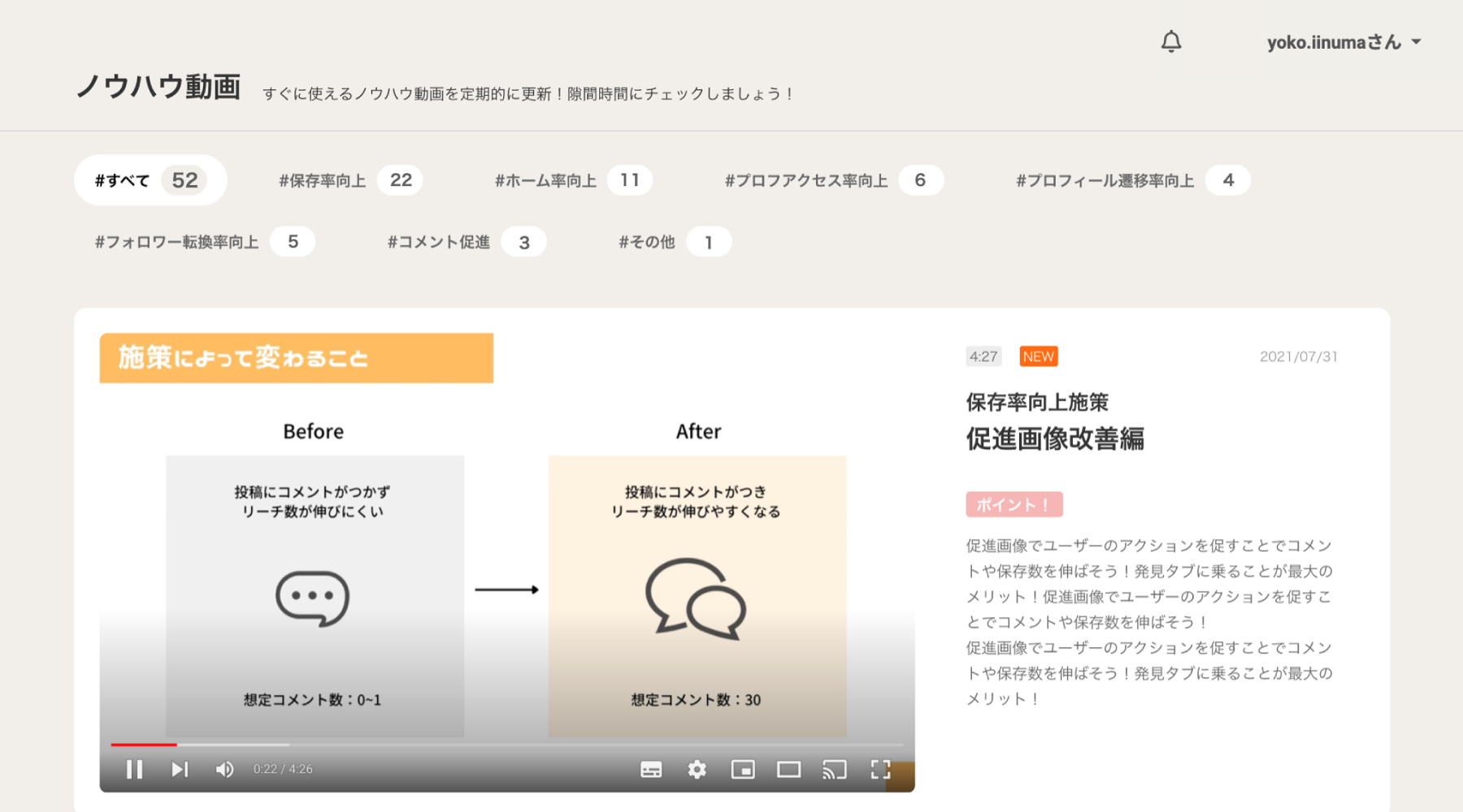ノウハウ動画