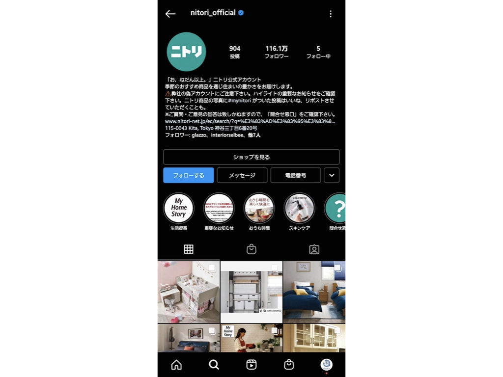 今更聞けないinstagramのキャプションって 書き方のコツも Sakiyomi