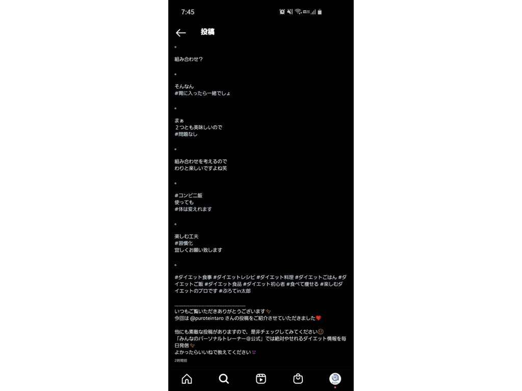 今更聞けないinstagramのキャプションって 書き方のコツも Sakiyomi