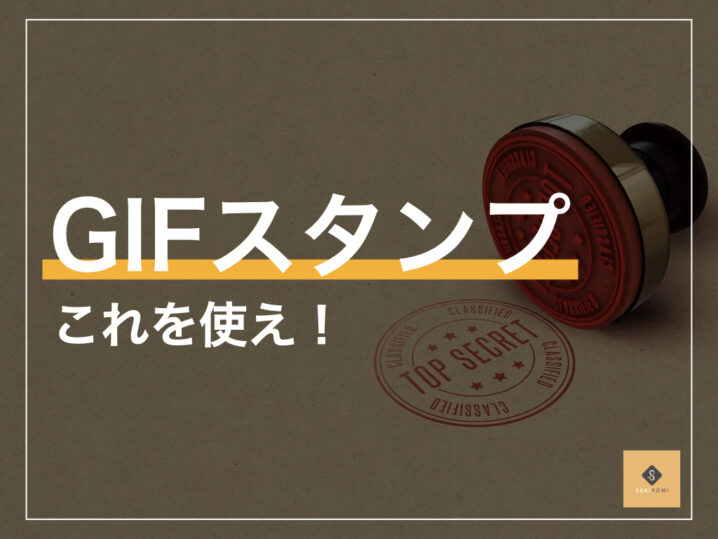 完全保存版 Instagramで使えるおすすめgifスタンプ選 Sakiyomi