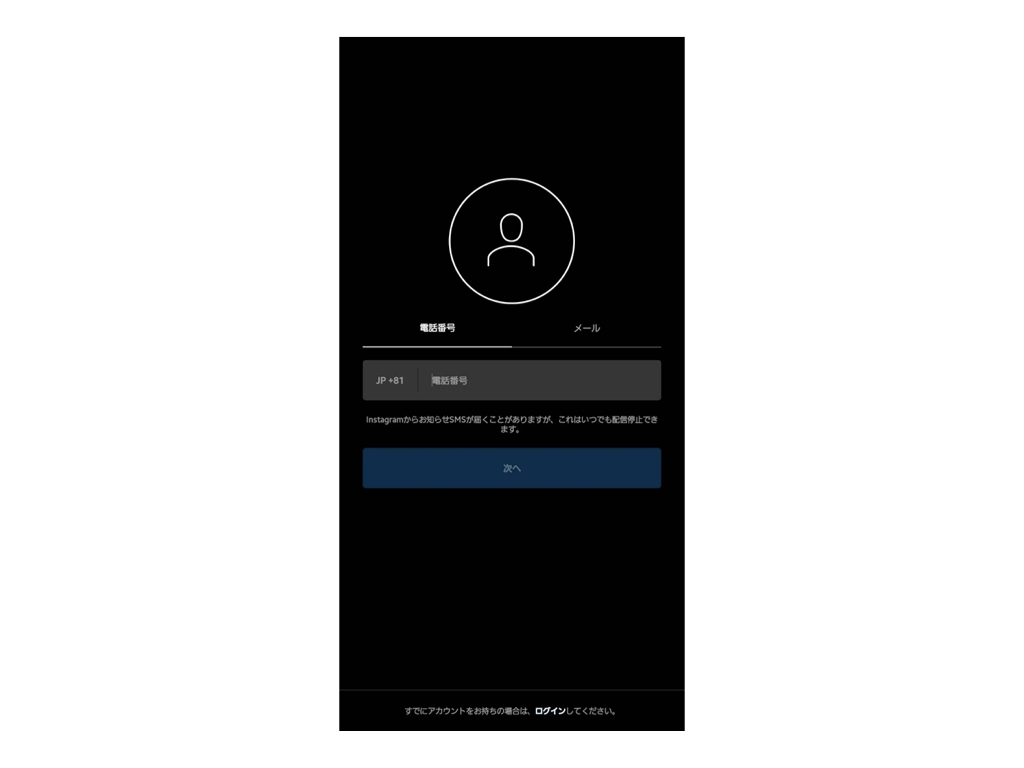 会社でsns運用を任された担当者必見 Instagramの企業アカウントを作成する方法を解説 Sakiyomi