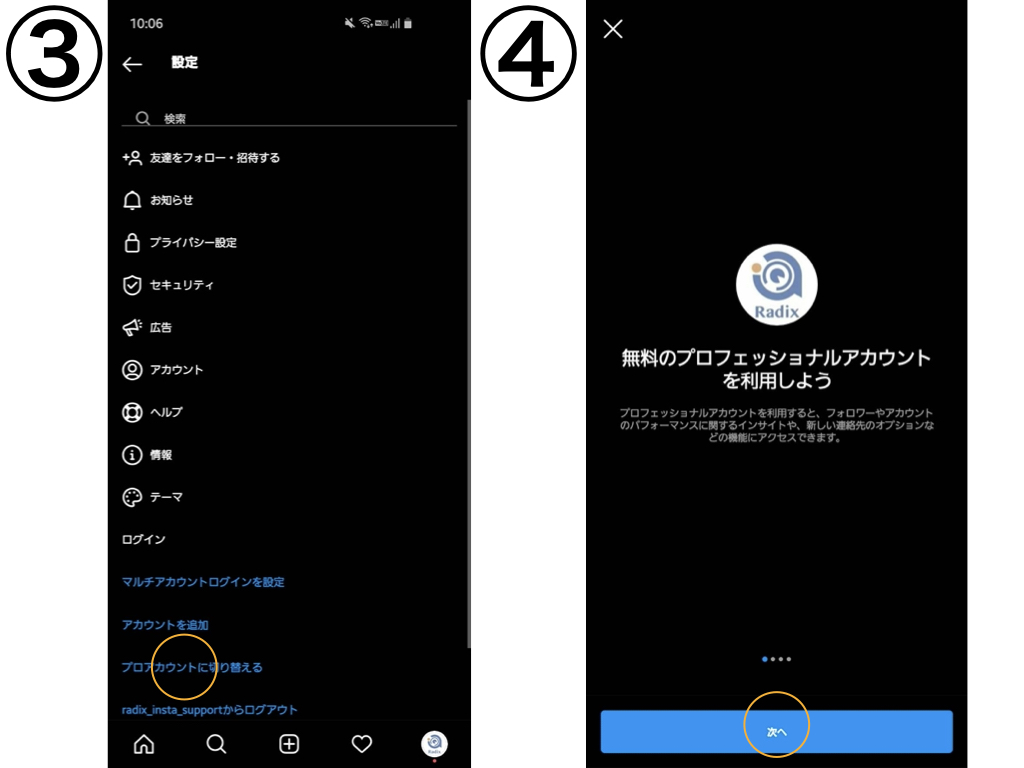 会社でsns運用を任された担当者必見 Instagramの企業アカウントを作成する方法を解説 Sakiyomi