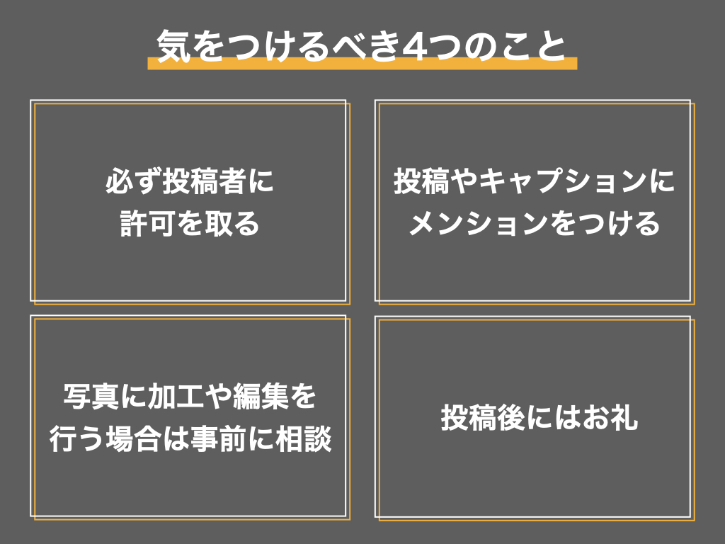 企業のinstagram運用ならリポストが最強 3つの理由とは Sakiyomi