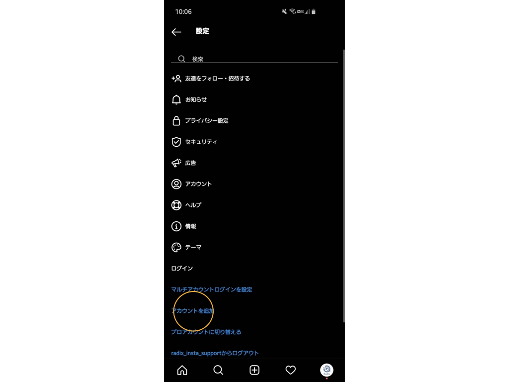 会社でsns運用を任された担当者必見 Instagramの企業アカウントを作成する方法を解説 Sakiyomi 会社でsns運用を任された担当者必見 Instagramの企業アカウントを作成する方法を解説 Sakiyomi