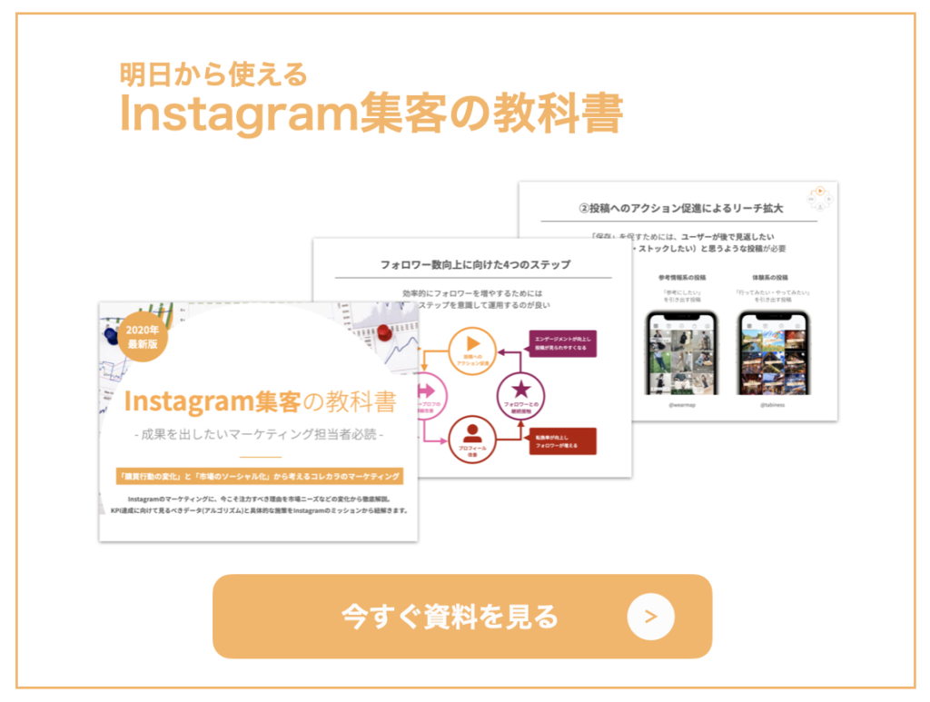21年完全版 押さえておくべきinstagramのアルゴリズムを徹底解説 Sakiyomi
