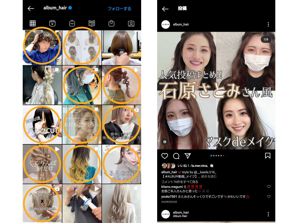 勝手に分析 ホットペッパーで1番予約される美容室のinstagramはpdcaがすごかった Sakiyomi Instagram運用のプロ集団