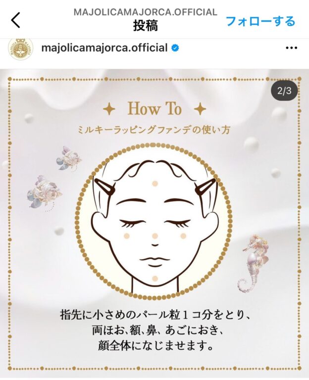 徹底解説 伸びているinstagramアカウントの運用事例と伸びてる理由の解説 Sakiyomi