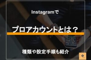 インスタグラムのロゴは使用可能 ダウンロード方法と注意点を解説 Sakiyomi