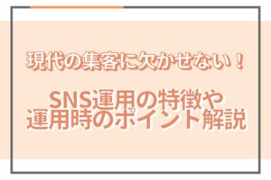 インスタグラムのアンケート機能徹底解説 6つの活用方法も Sakiyomi Instagram運用のプロ集団