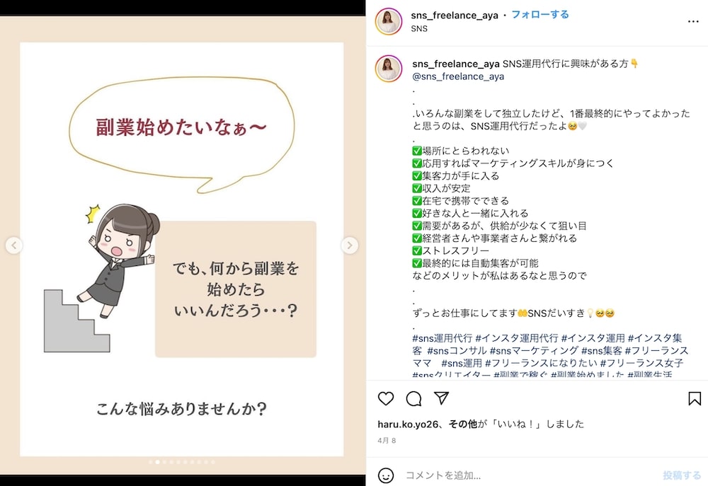 完璧 Instagramのインフルエンサーになる手順7ステップ マネタイズについても解説 Sakiyomi Instagram運用のプロ集団