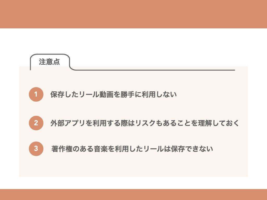 インスタグラムのリールを保存する5つの方法 投稿を伸ばす4つのコツも紹介 Sakiyomi Instagram運用のプロ集団
