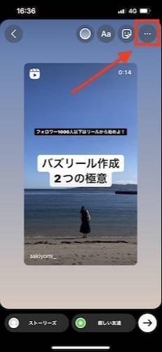 インスタグラムのリールを保存する5つの方法 投稿を伸ばす4つのコツも紹介 Sakiyomi Instagram運用のプロ集団