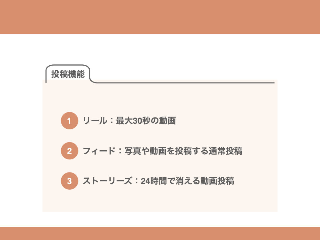 インスタグラム投稿3種類とその方法を解説 いいね を増やすコツも紹介 Sakiyomi Instagram運用のプロ集団