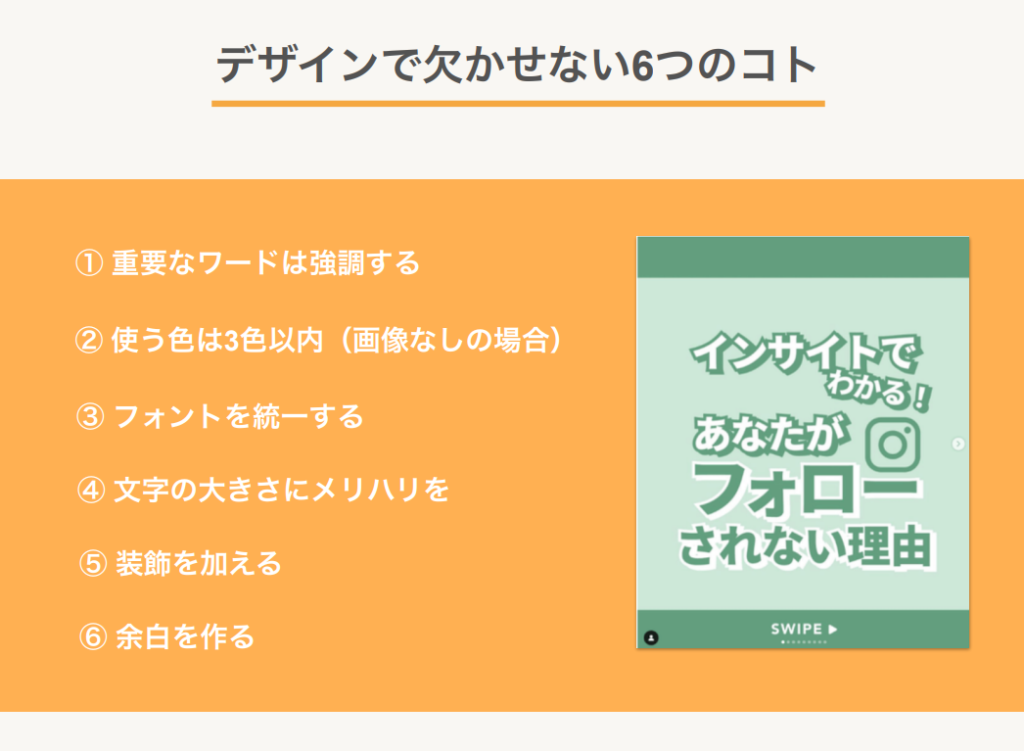 有料級 イケてるinstagram投稿デザインのコツ 全部教えます Sakiyomi Instagram運用のプロ集団