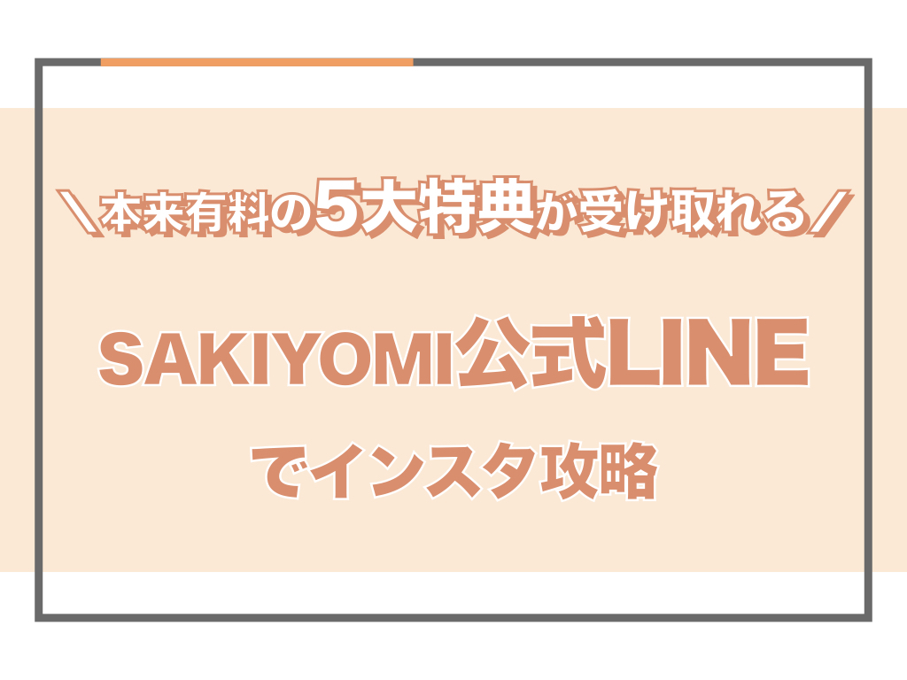 Myday公式アカウント01 小売業のLINE公式アカウント成功事例｜東急ストア・エンド商事