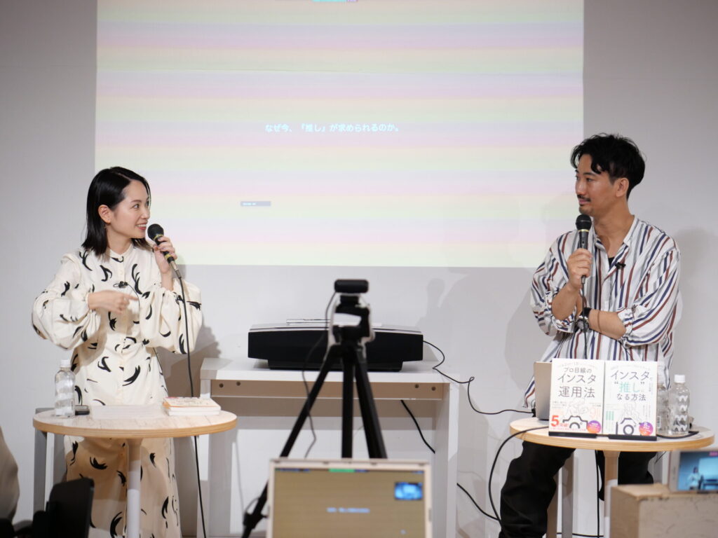 「インスタで“推し”になる方法」刊行記念 株式会社SAKIYOMI代表・石川侑輝×ベンチャー女優・寺田有希さんトークイベントが行われましたの画像| 株式会社SAKIYOMI｜コーポレートサイト