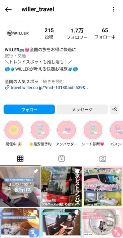 【PRESS RELEASE】WILLER MARKETING株式会社、SAKIYOMIのインスタ運用代行＋チャットボット導入でインスタグラムからの売り上げが約７倍に！の画像| 株式会社SAKIYOMI｜コーポレートサイト