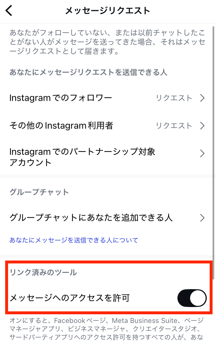 SAKIYOMIチャット導入時初期作業：アカウント連携 - SAKIYOMI｜SNS運用